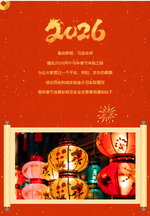 �����Ƅ�(chu��ng)�����2026�괺��(ji��)�ż�֪ͨ